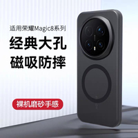 For Honor Magic 8 Pro Case MagSafe Magnetic Skin Feel Matte Transparent Back Cover For Magic8 Pro 5G Luxury Fashion Shell Bumper