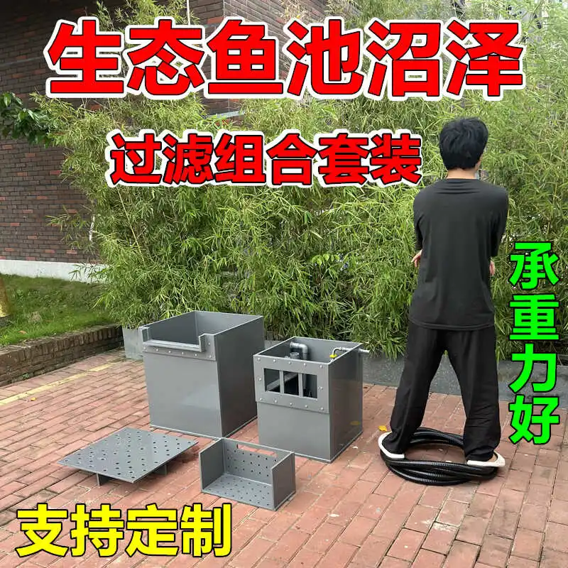 

New dark gray swamp filter ecological fish pond water pump box fish plant co-breeding stream ecological fish pond leaf collectio