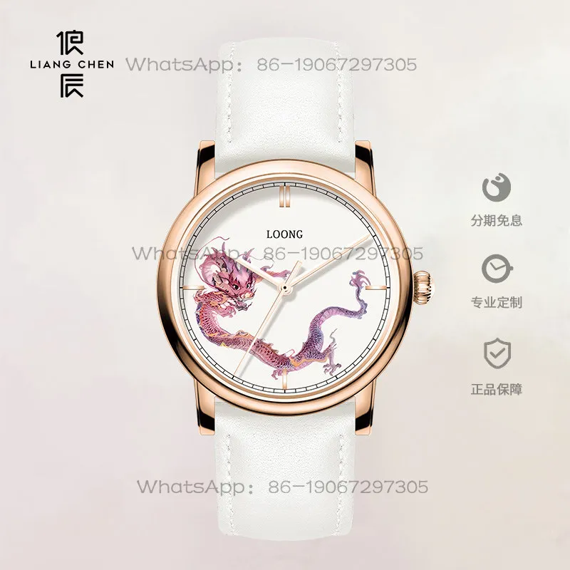 Fu Long You Ling/Chen Chen Chinese Year of the Dragon Zodiac Simple Commuter Fashion Pink Xiaolong Birthday Custom Watch Female