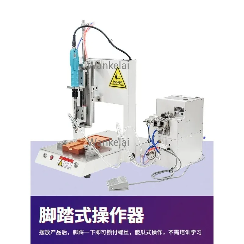 

Automatic screw machine Single axis platform machine Semi-automatic foot-pedal screw machine