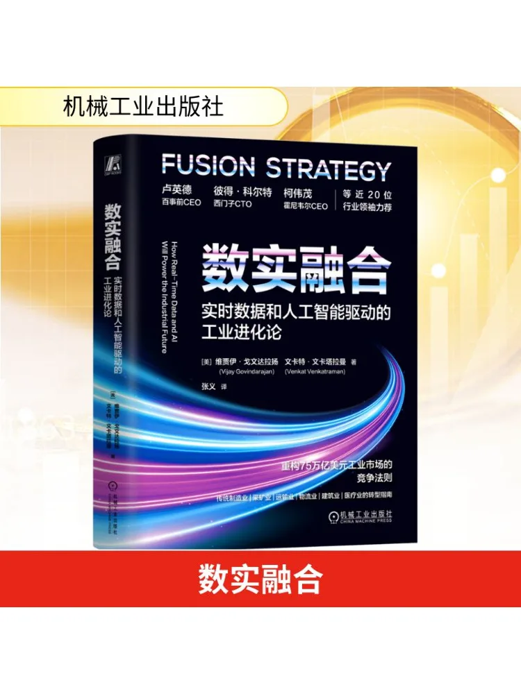 

Book-Winshare Цифровая физическая интеграция Дані в реальном времени и искусственный интеллект с приводом Промышленная теория эволюции