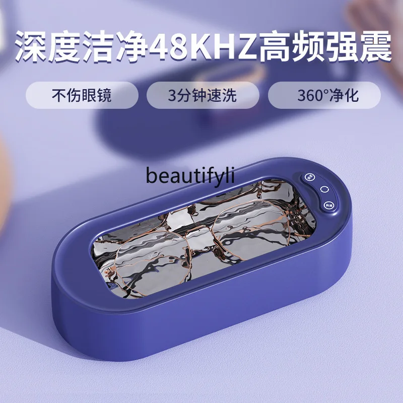 Ультразвуковая чистящая машина, бытовые портативные очки, ювелирные изделия, кисть для макияжа, электрическая мини-маленькая