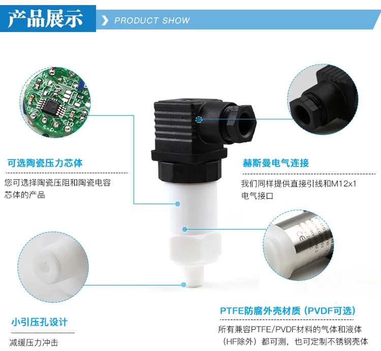 Acid gas liquid PTFE ceramic pressure sensor anti-corrosion piezoresistive