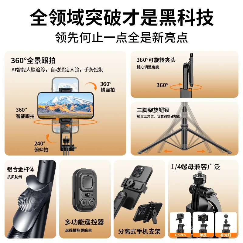 C05F gimbal fully automatic follow-up artifact, selfie stick anti-shake retractable tripod live camera video bracket