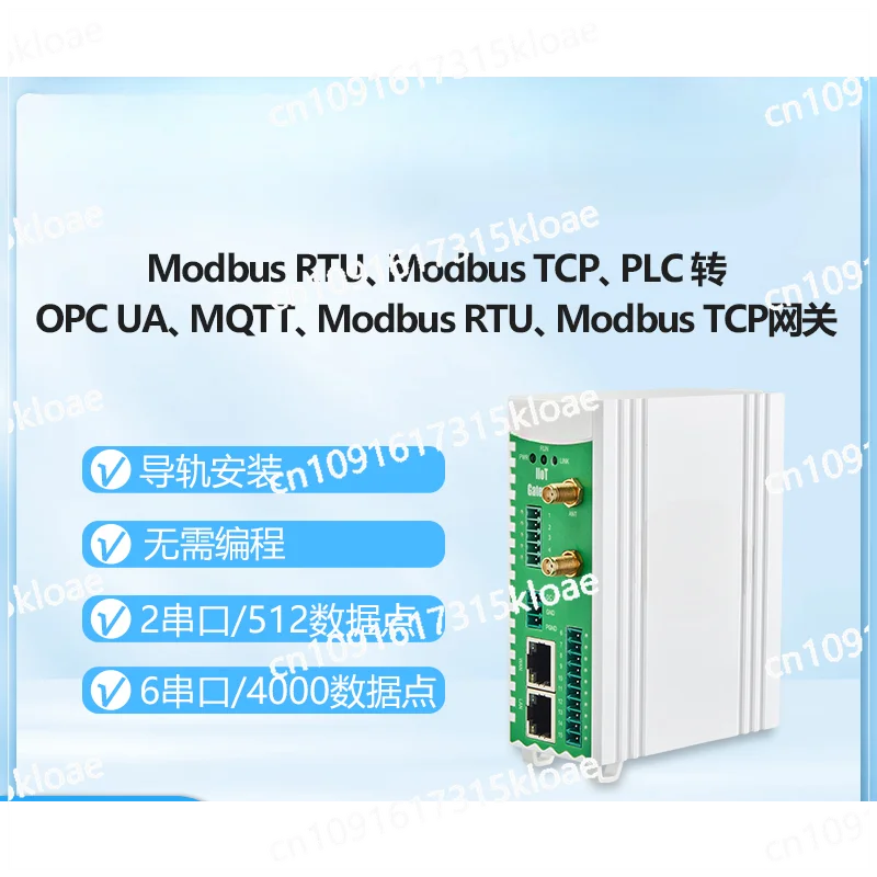 Sewage treatment industrial automation PLC protocol conversion OPC gateway