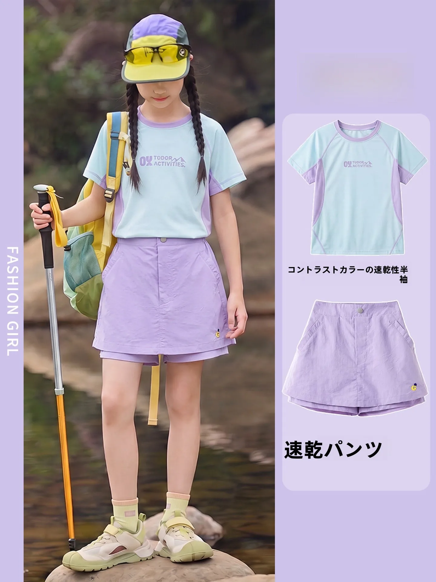 yoyo-one-girls-summer-outfit-set-quick-dry-sports-climbing-pants-skirt-outdoor-leisure-children's-clothing-2026-new-arrival