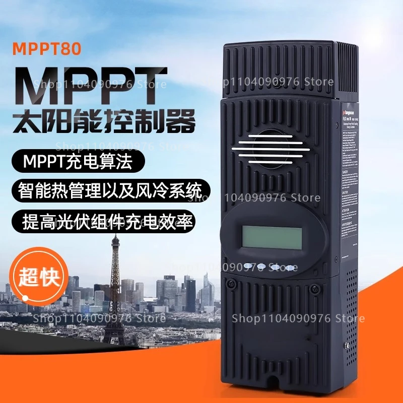 Solar panel controller MPPT lithium lead oxide battery charging and 80A photovoltaic generation controller 12V24v48v FLEX80
