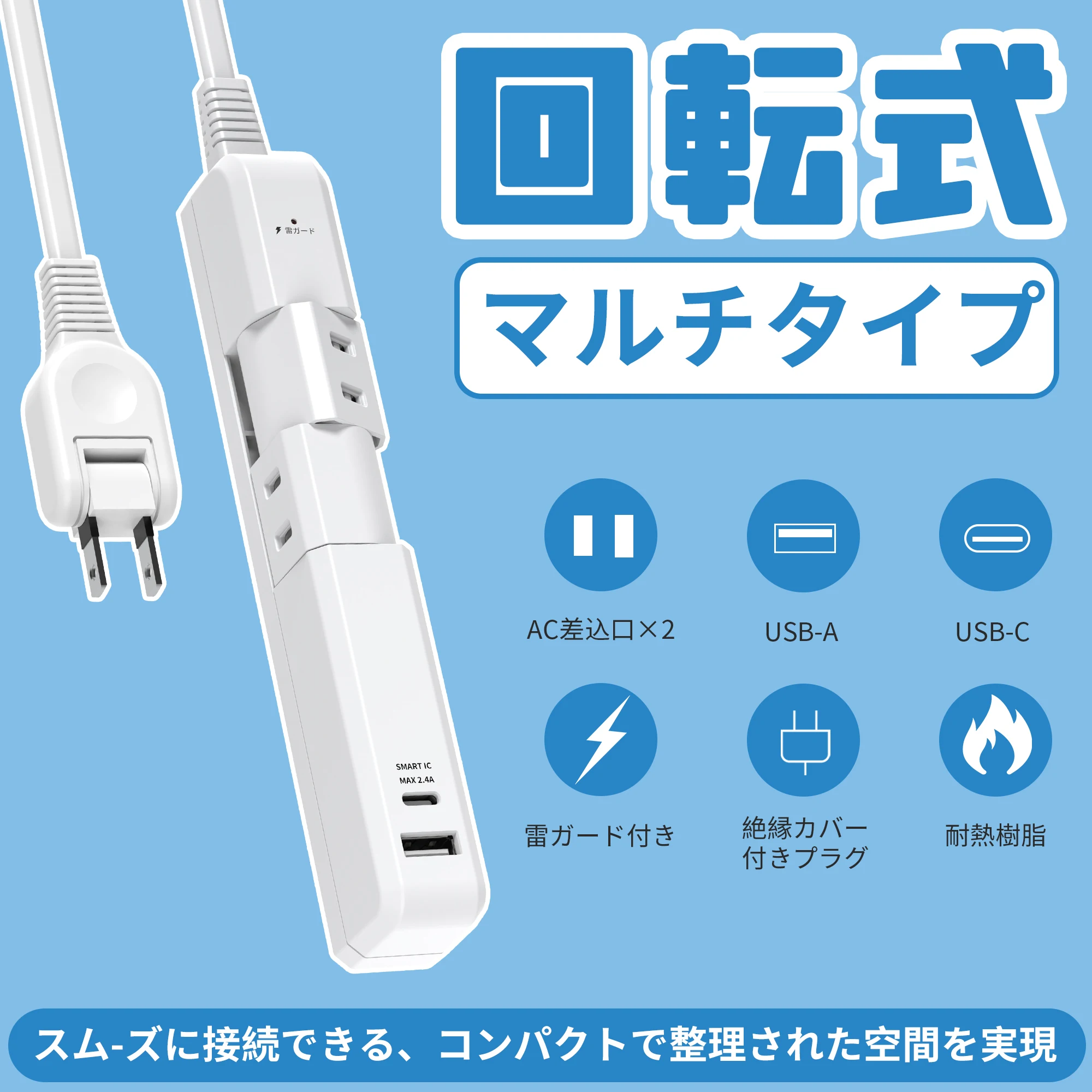 180 ° Independent Rotating USB Socket and 90 ° Bendable Plug-In Charging Power Strip with Extension Cord, Supports USB Charging. Zero Interference, Space-Saving, Easy to Carry. Suitable for Home and Travel, It Meets Japanese Standards and Is Safe and Reliable, Making It an Excellent Choice for Travel Essentials.