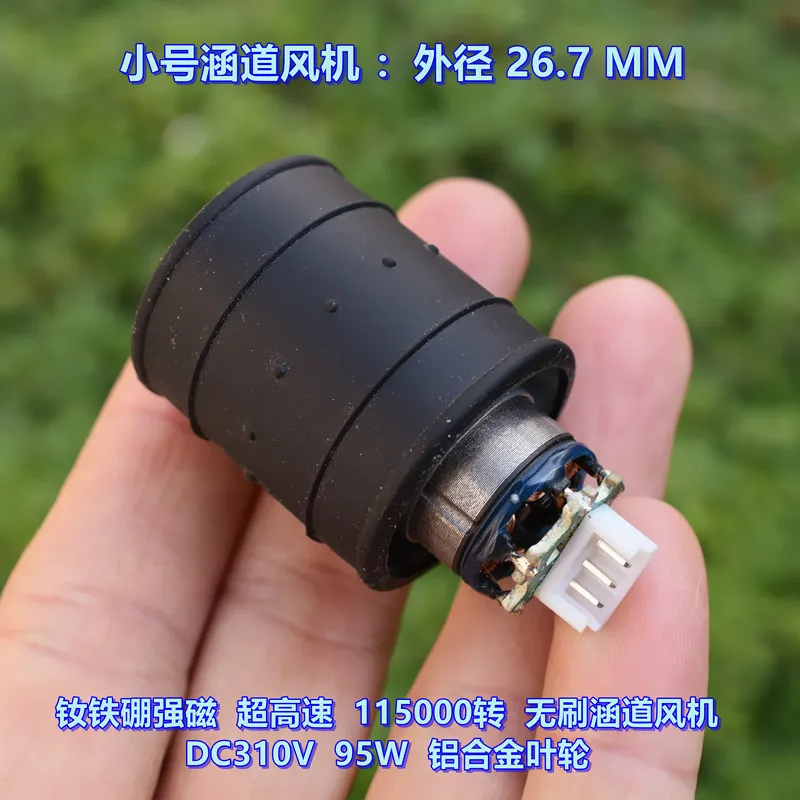 NdFeB Magnet Kuat, Kecepatan Super Tinggi 115000 Rpm, Kipas Saluran Tanpa Sikat Motor Pengering Rambut DC310V
