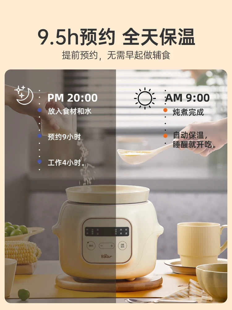 Baby Complementary Food Machine Stewpan Electric Pot Stew Cuisin Bowl Pan Porridge Cooking Artifact Casserole Ceramic Slow Home