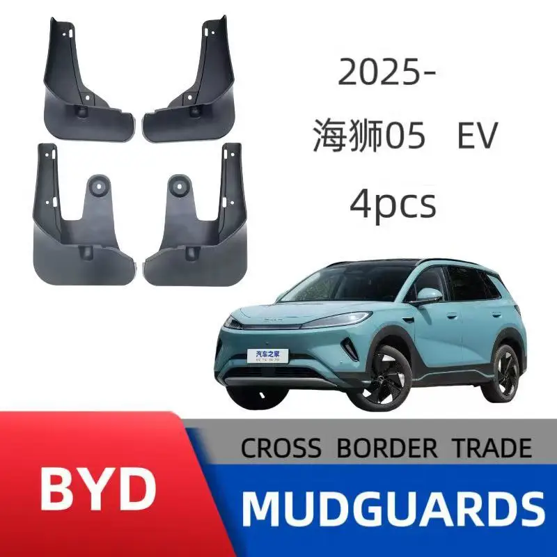 

Suitable for 25 Haishi 05EV car tire fender cross-border sales and foreign trade supply
