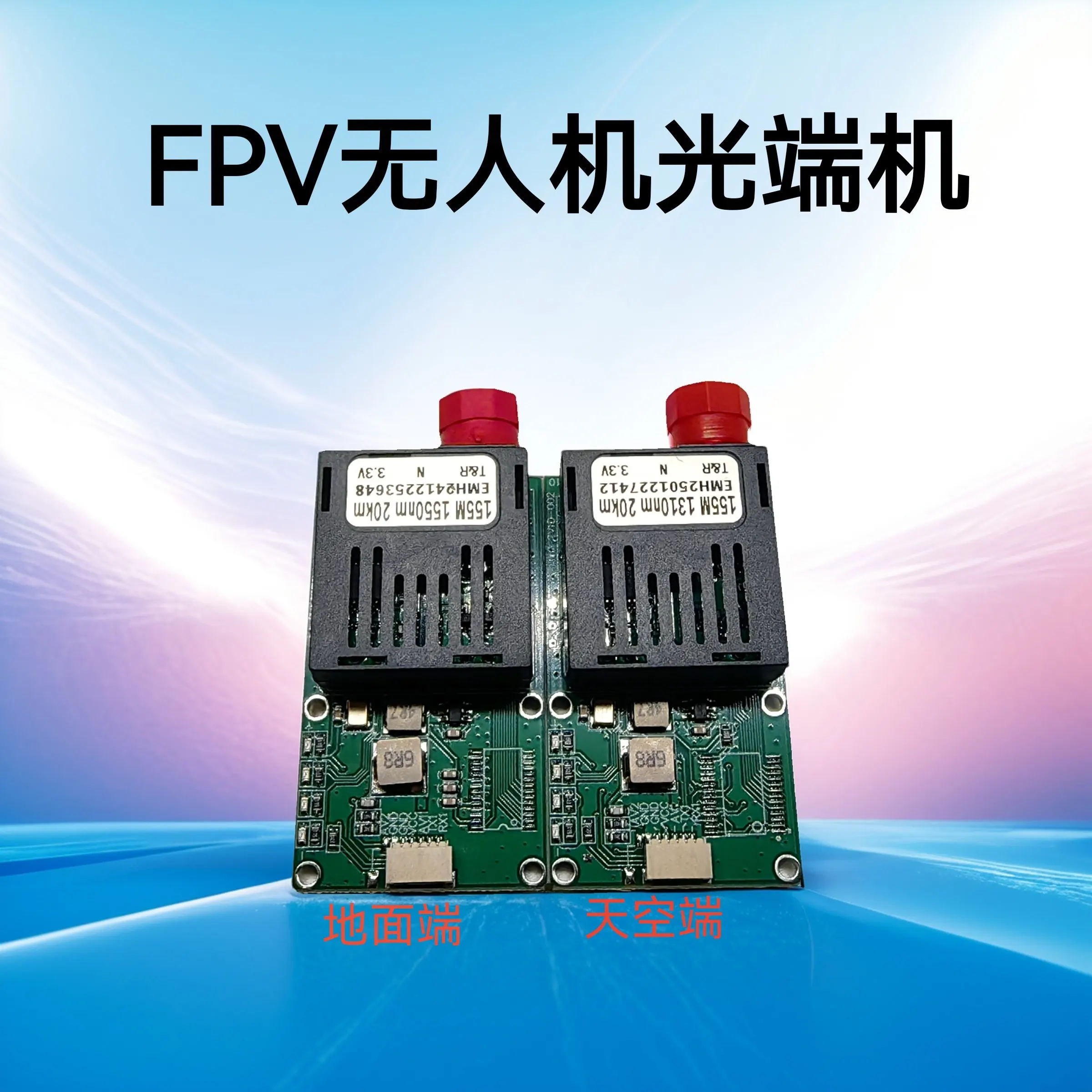 Fiber dedicated optical terminal Fpv optical transceiver supports customized TTL  photoelectric conversion module