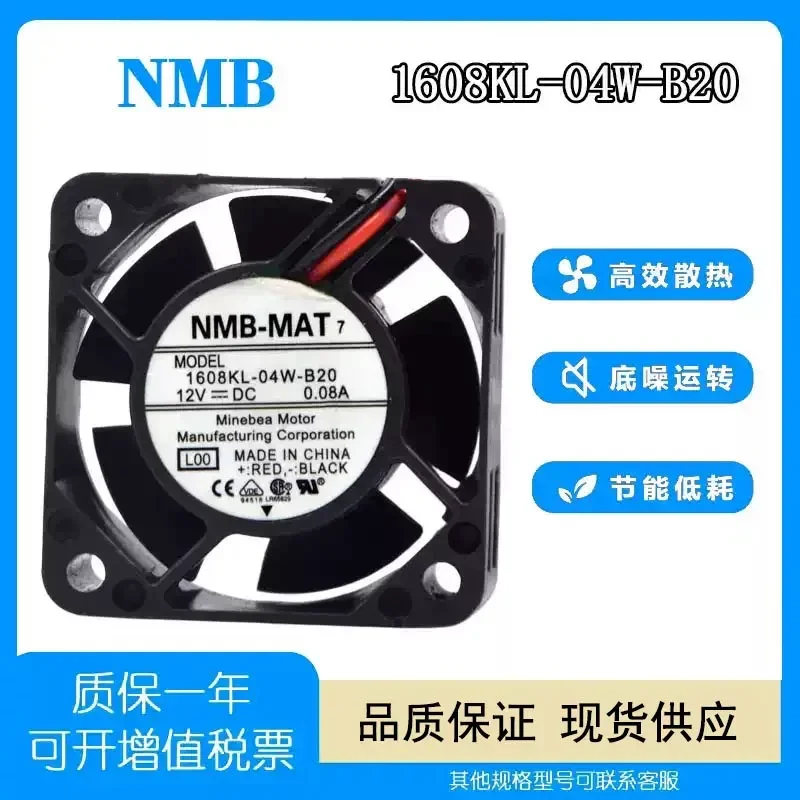 New NMB 4CM 4020 12V 0.08A 1608KL-04W-B20 two-wire, silent, cooling fan