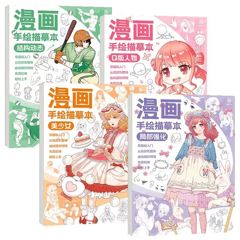 

A4 Manga Drawing Tracing Books Anime Sketch Workbook For Beginners Kids Adults Art Practice