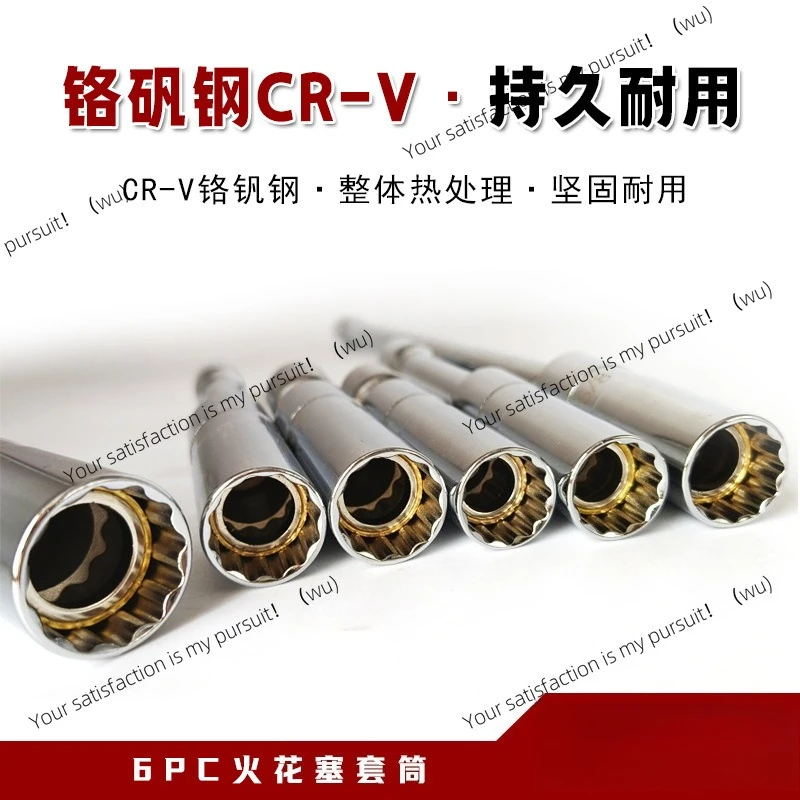 6-Piece mirror thin-wall magnetic car spark plug sleeve 12-angle plum blossom extended steering spark plug wrench