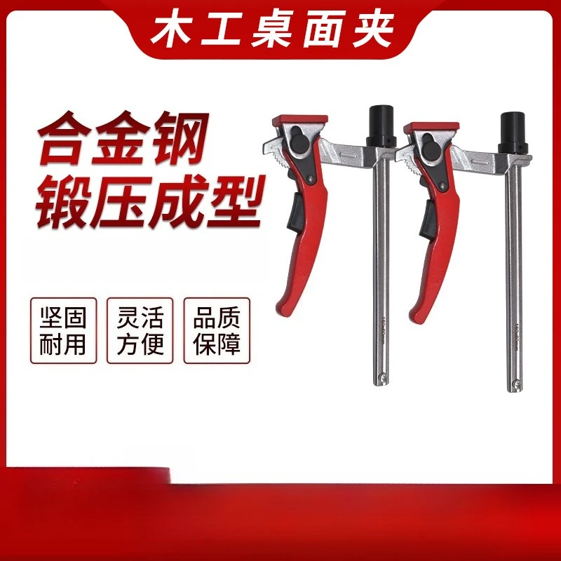 Woodworking Quick Release Bar Alloy Steel Desktop Bench Holding Fixture Plastic‑rubber Handle Carpentry Workpiece Fix Hand