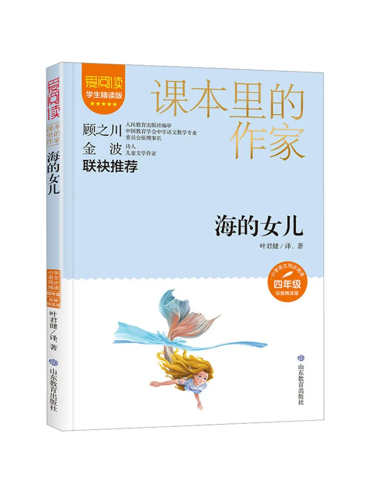 

Книга-Winshare Daughter Of the Sea Student Intensive Reading Edition Color Illustrated Intensive Reading Edition