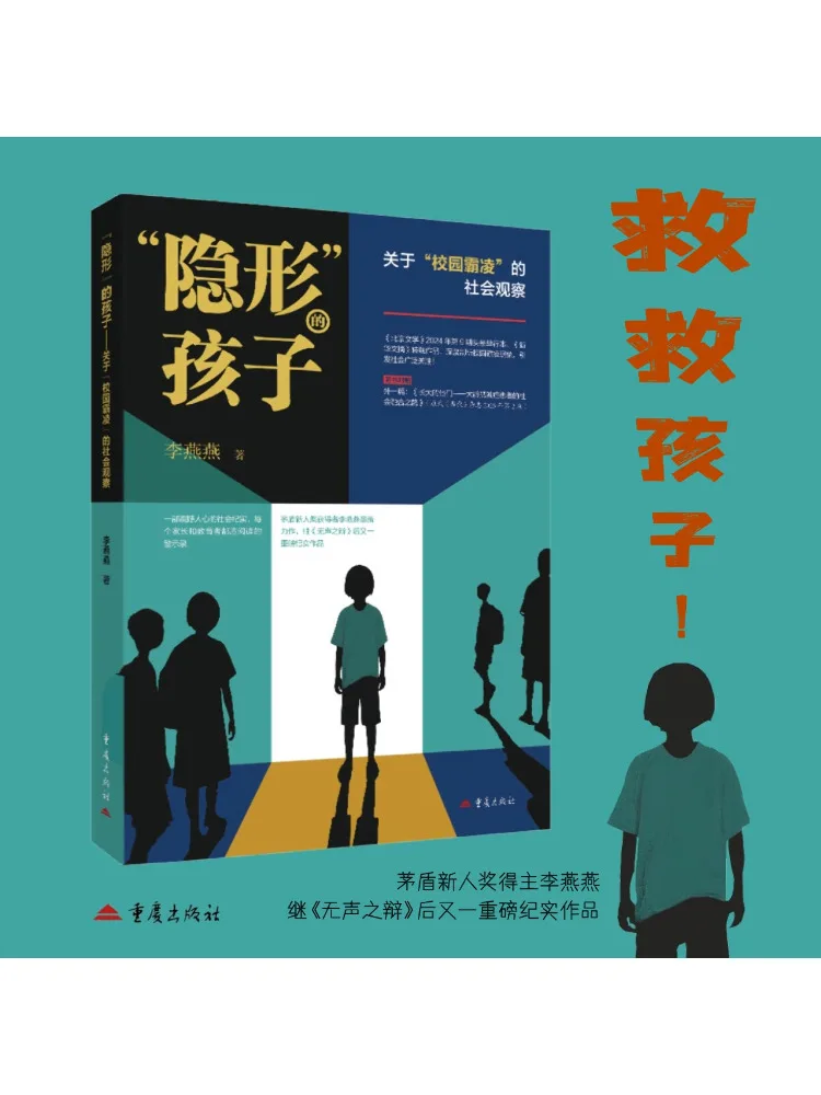 

Книга-Winshare «невидимка» Дети Социальное наблюдение за «Школьным чулинг»