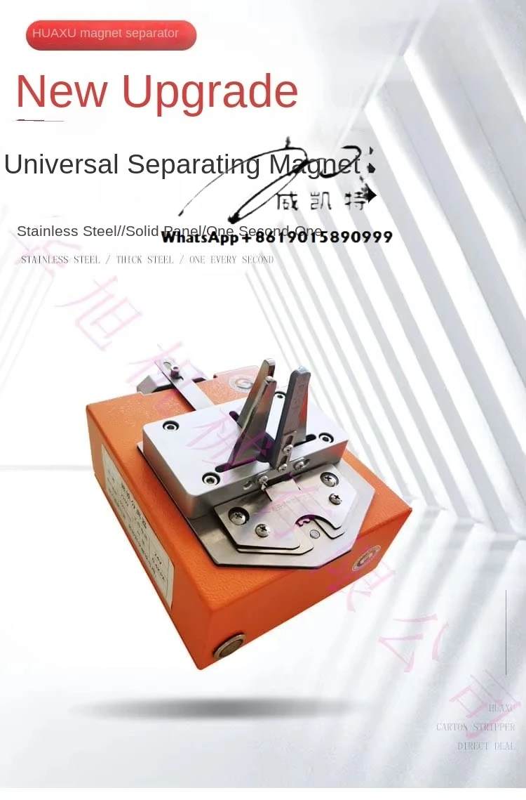 Fully Automatic Magnetic Separator for Commodity Paper Carton Packaging Pneumatic Driven with Motor Core Factory Direct