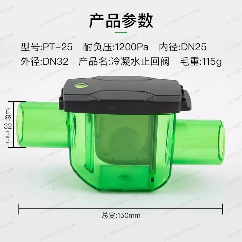 PT25 central air conditioner drain deodorant valve condensate pipe check valve