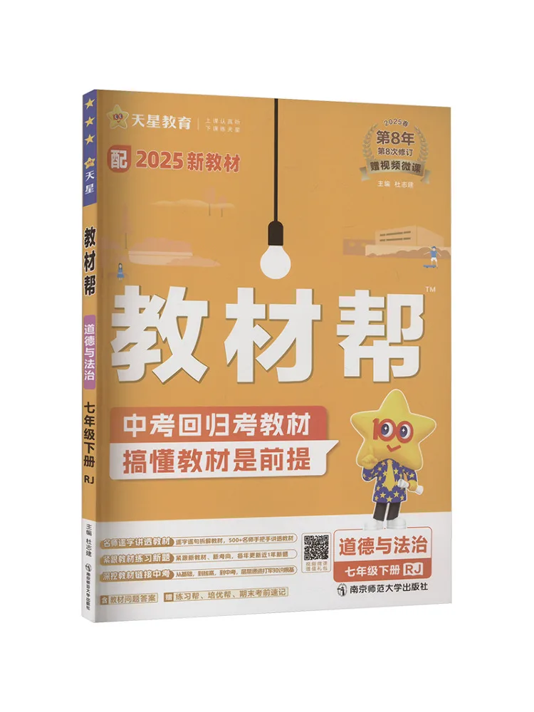 

Книга-Winshare Временная политика класса Aj Standard 7, народное образование, пресс-издание, текстовая помощь