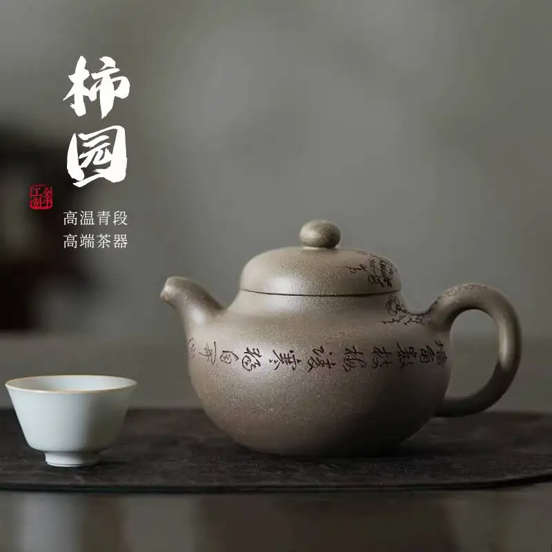

[Not Ordinary Pot]Yixing Original Mineral Purple Clay By Li Jianjun, Handmade Gift, Green Gray Engraved Persimmon Round Pot