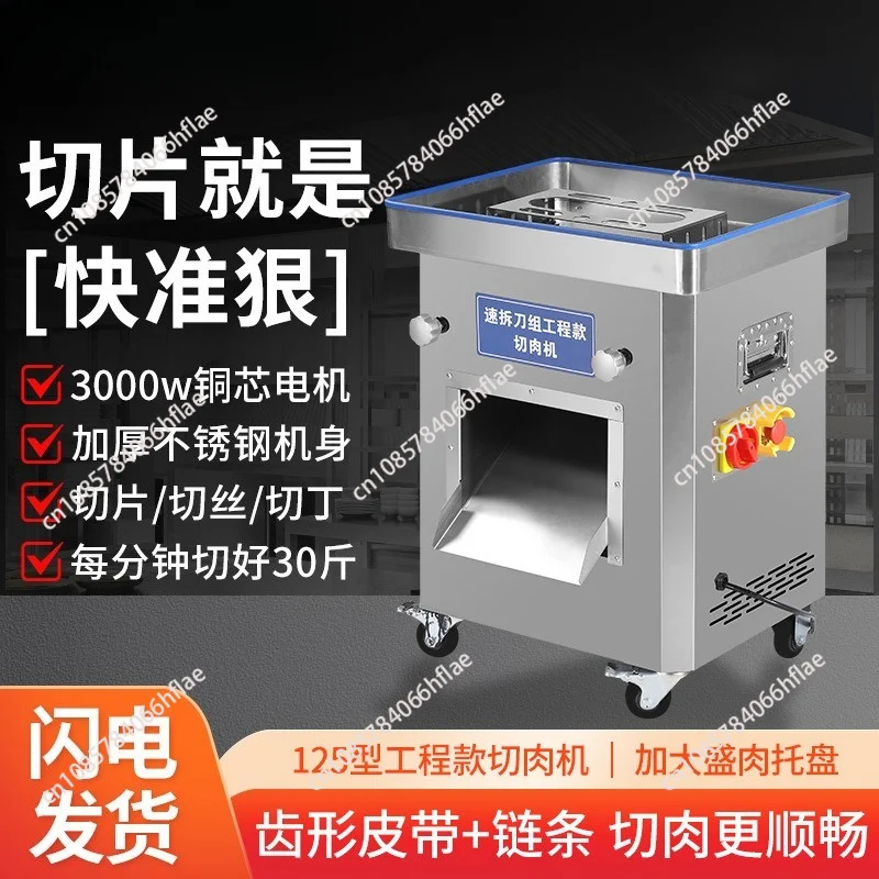 Electric Large Meat Cutter, Commercial Multi-function Removable Stainless Steel Dicing, Shredding and Slicing Machine