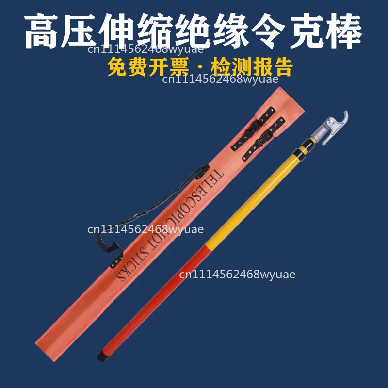 10KV 35KV Insulated Operating Rod, Telescopic High Voltage Hot Stick for Electrical Maintenance