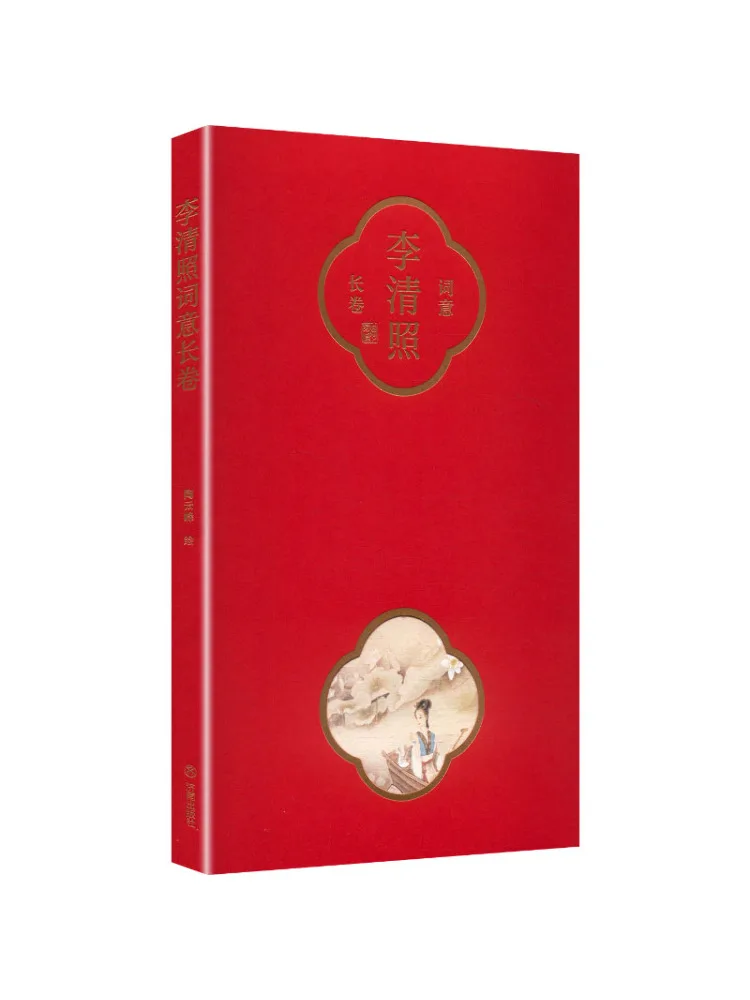 

Book-Winshare Li Qingzhao's Poetic Meaning Scroll