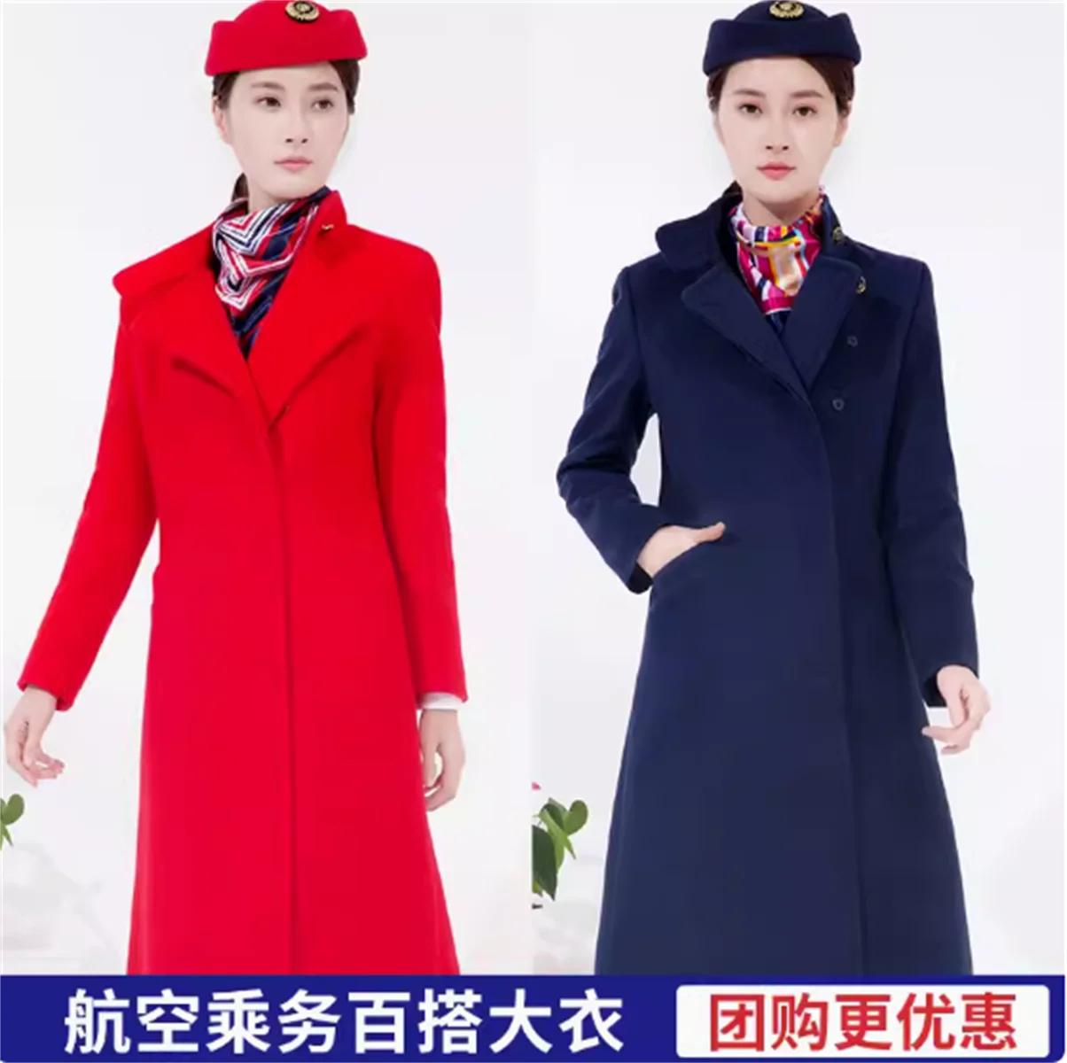 

Air China flight attendant coat women's winter long uniform