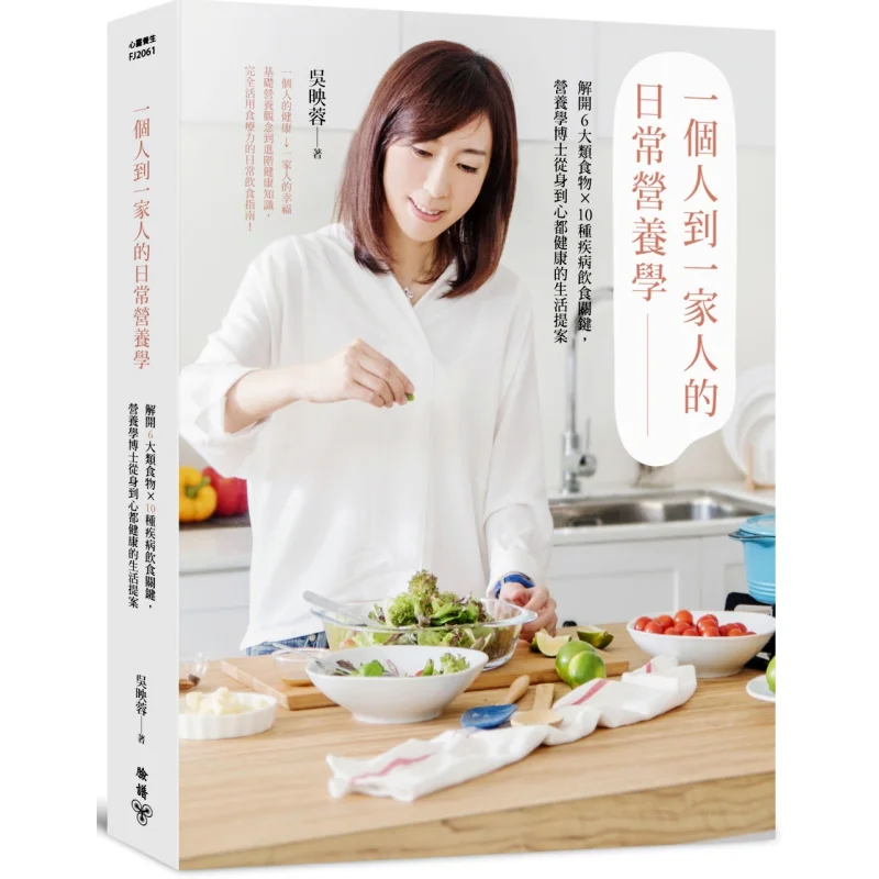 From The Daily Nutrition Of An Individual To A Family Unlocking The Key Points Of Diet For 6 Major Food Categories X10 Diseases