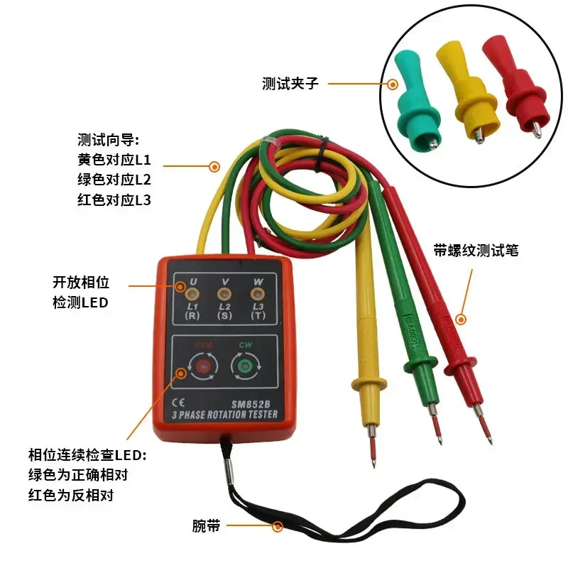 Picture 4: SM852B Phase Tester Current Voltage Detector Portable Three-Phase Electrical Phase Sequence Detector Phase Sequence Table TOOL