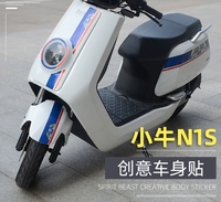 Applicable to N1S full-vehicle stickers accessories Niu electric vehicle body decoration decal carbon fiber instrument stickers
