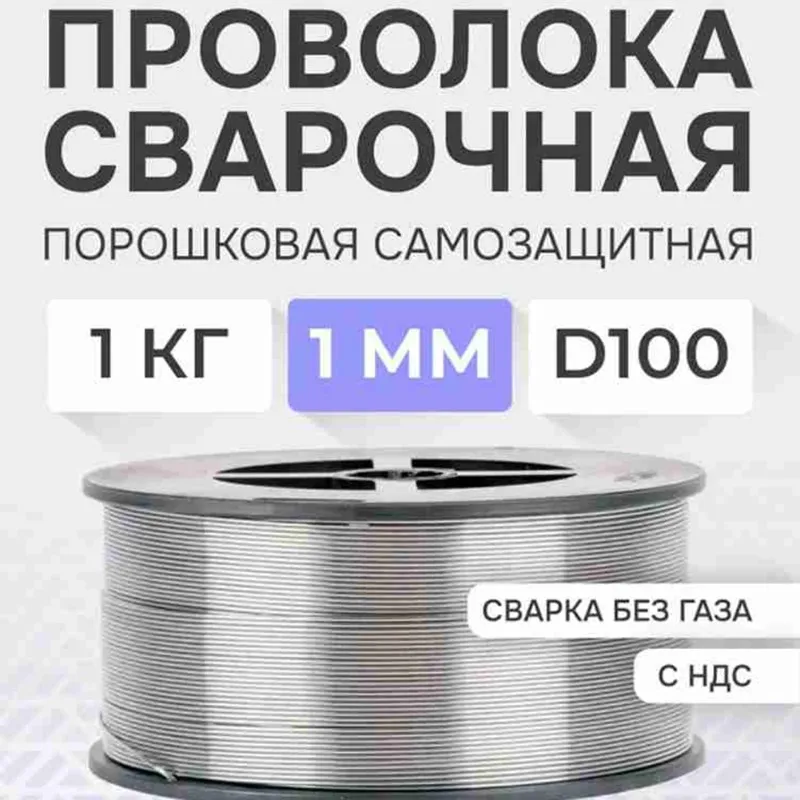 HLZS-For MIG/ Welding Machines Compatible 1Mm Diameter E71T-GS Carbon Steel Flux-Core Welding Wire- 1Kg Small Spool Package
