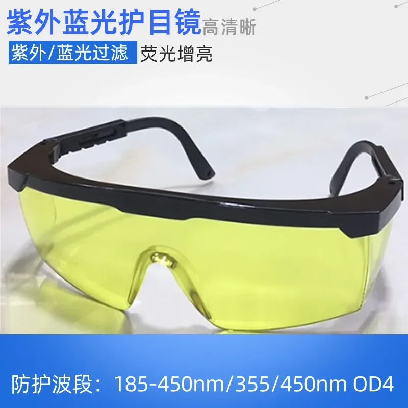 

UV UV goggles light curing lamp fluorescent agent detection protective glasses purple blue light filter