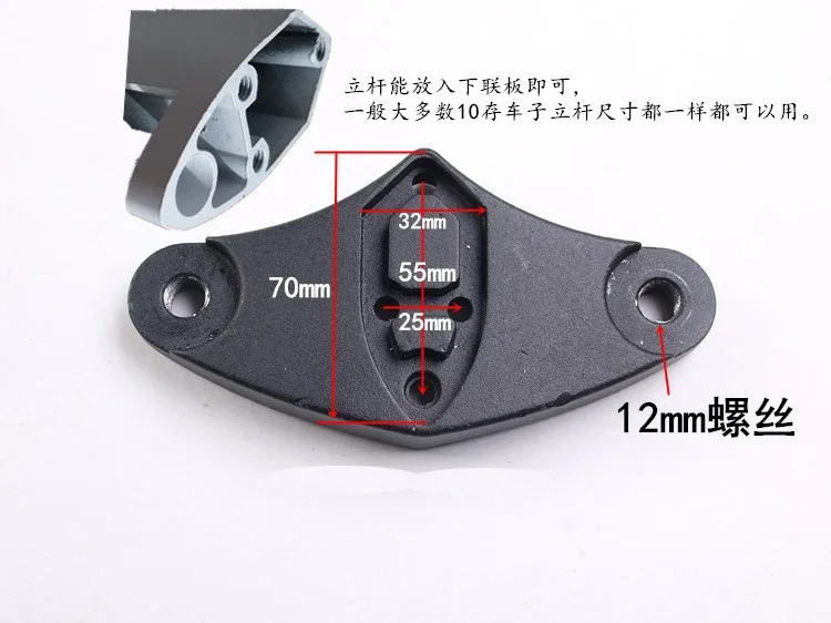 Front Shock Absorber mounting bracket for scooter M12x1.5 Thread Electric Scooter Parts