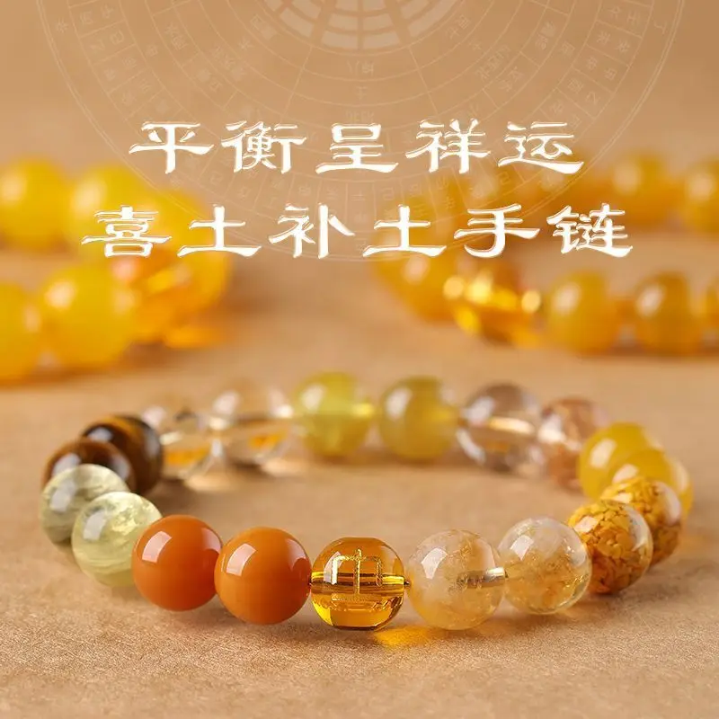 Five Elements Lack Of And Mend Bracelets Bracelet Citrine Hand String Soil Attribute Natural Agate Duobao