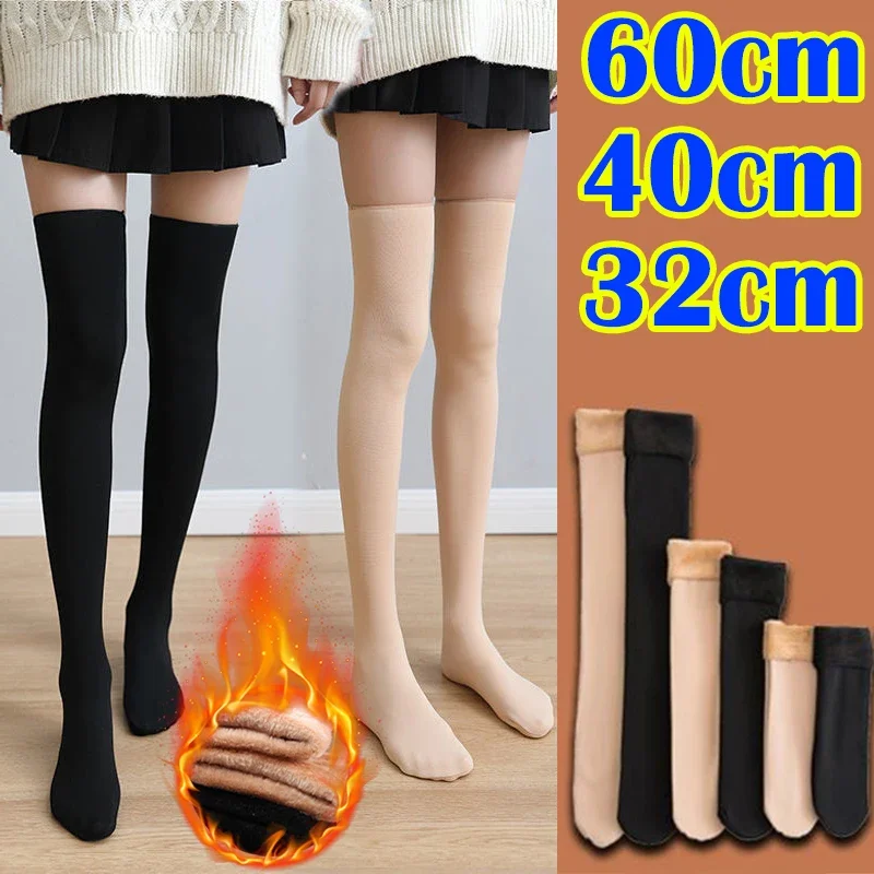 32/40/60cm Winter Warm Long Socks Women Soft Velvet Thicken Stockings Plush Over Knee Tights Compression Legging Boots Sox Mujer