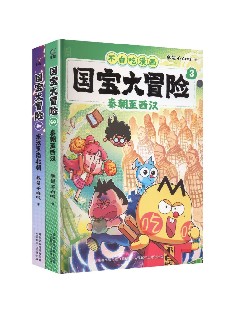 Book-Winshare National Treasure Adventure 3 4 Online Version Two Volumes