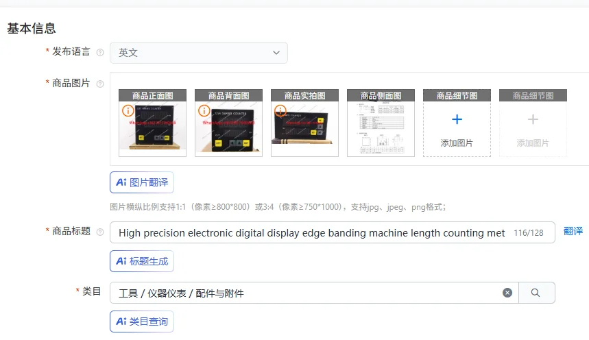 

High precision electronic digital display edge banding machine length counting meter counter coding table controller