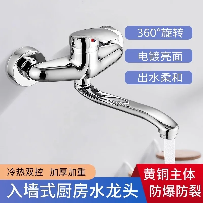 

All Copper Wall Mounted Kitchen Faucet with Hot and Cold Water Long Spout Rotatable Mixer Tap for Sink Laundry