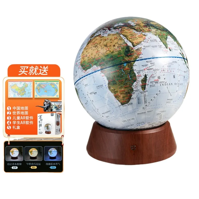 Beidou 25cm Terrain Universal Rotating Light Globe Educational Middle School Boys and Girls Birthday New Year Gift