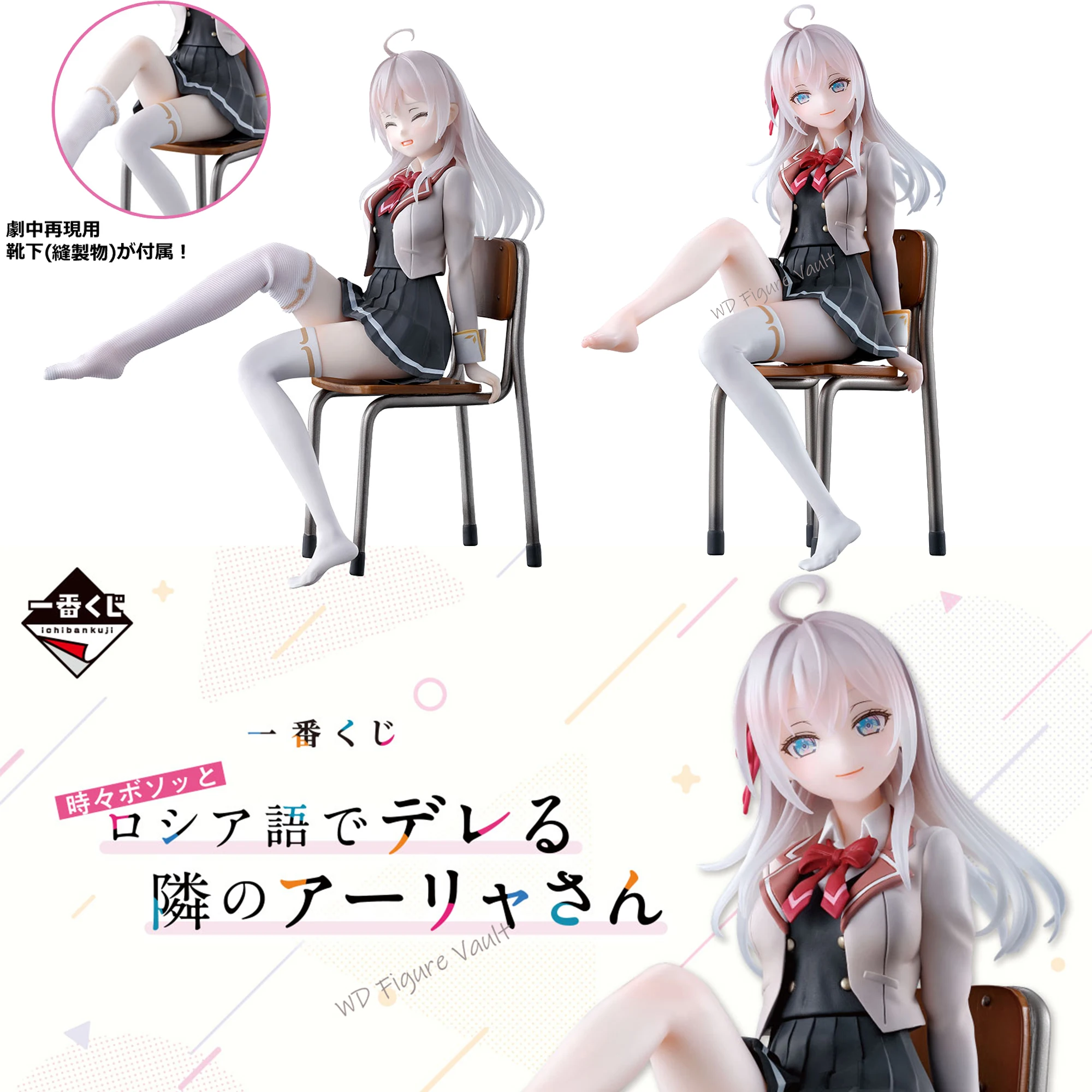 Bandai Officially Licensed Ich - Model Kit Oshi No Ko review and price