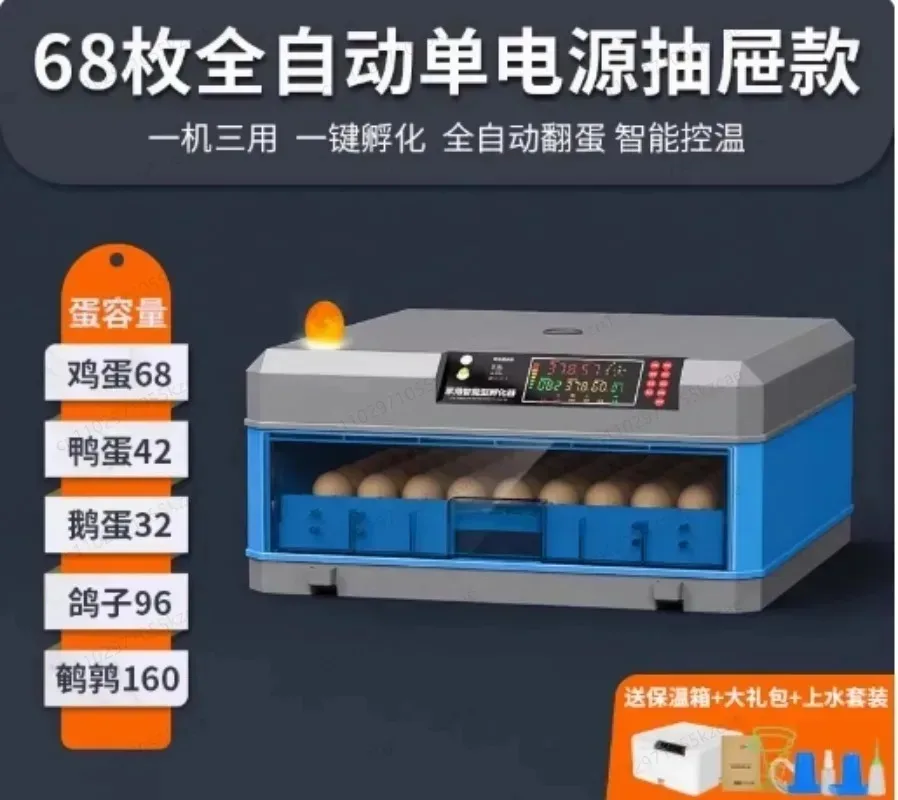 

68 egg incubators, hatching machines, small household fully automatic smart