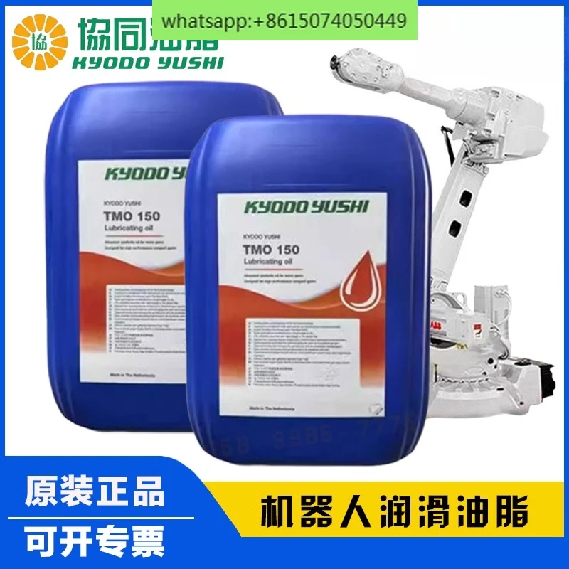 

Robot maintenance oil synergy tmo150 3HAC032140-004tmo robot lubricating oil