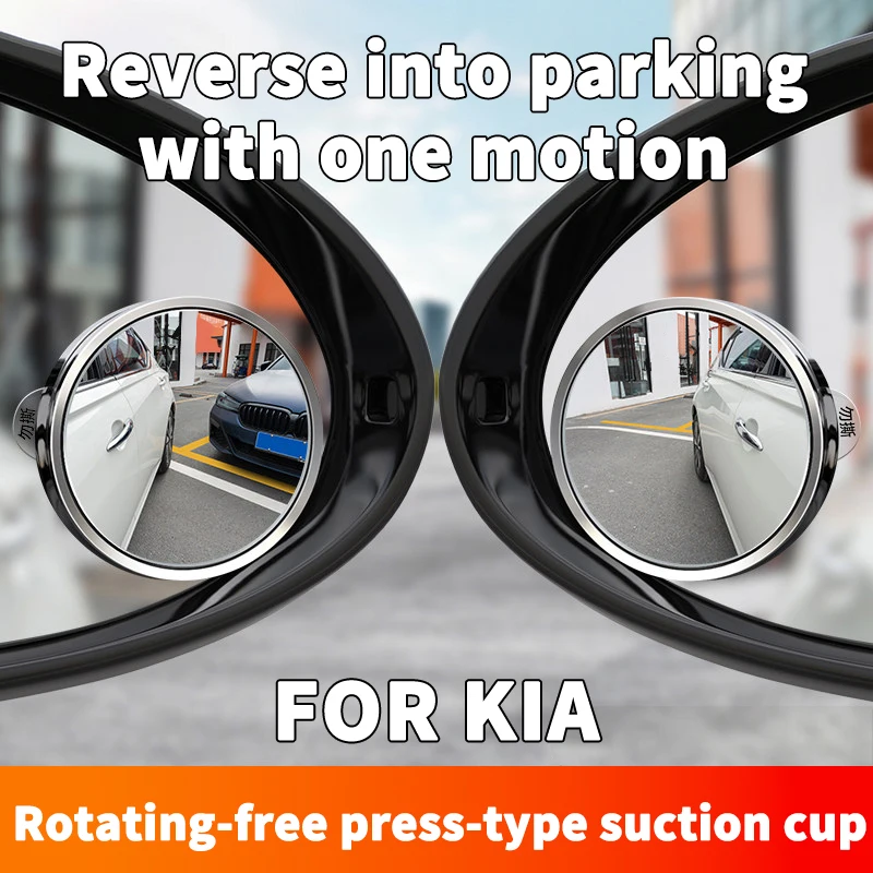 Car wide-angle auxiliary mirror, adjustable side blind spot mirror, car reversing safety mirror, side blind spot accessory for cars, suitable for Kia Rio