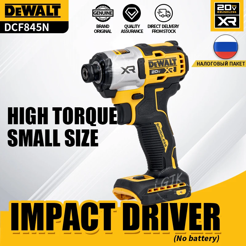 DEWALT DCF845N 무선 드릴 임팩트 드라이버 실사 리뷰: 20V MAX XR, 3단 속도, 1/4인치 체결 기능 분석
