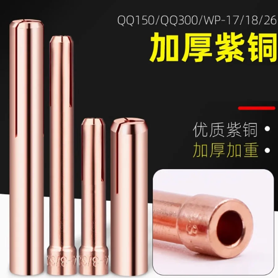 Argon arc welding chuck, argon arc welding machine, welding gun head accessories, copper needle clamp tube