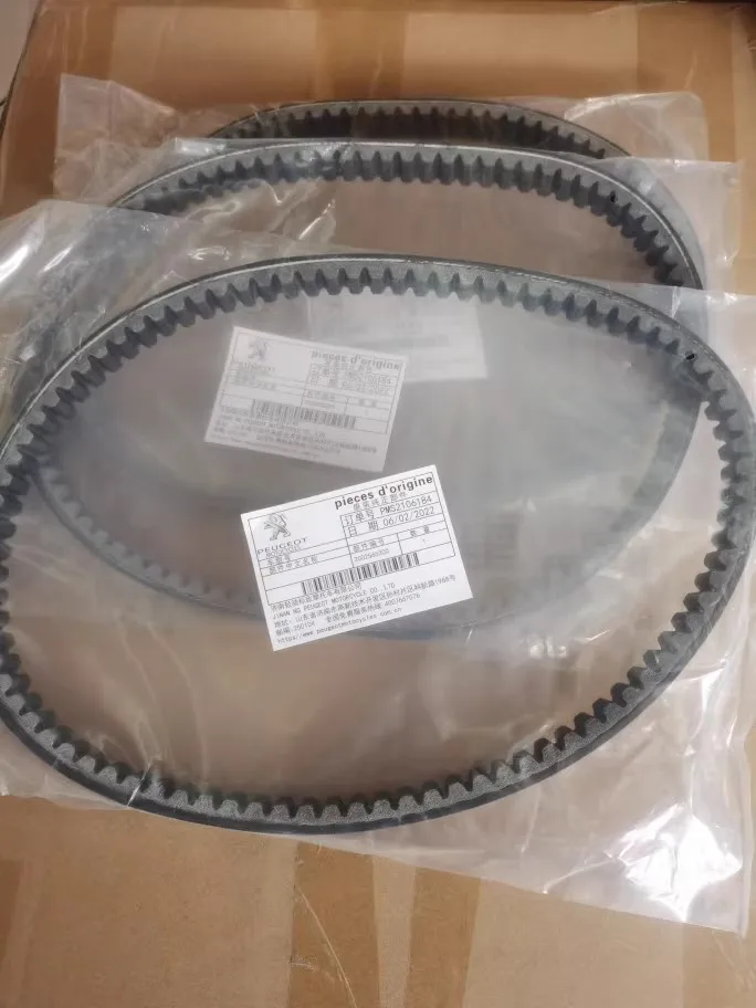 

Peugeot motorcycle QP125T - 12 SF3 QP150 air-cooled no more question drive belt transmission belt