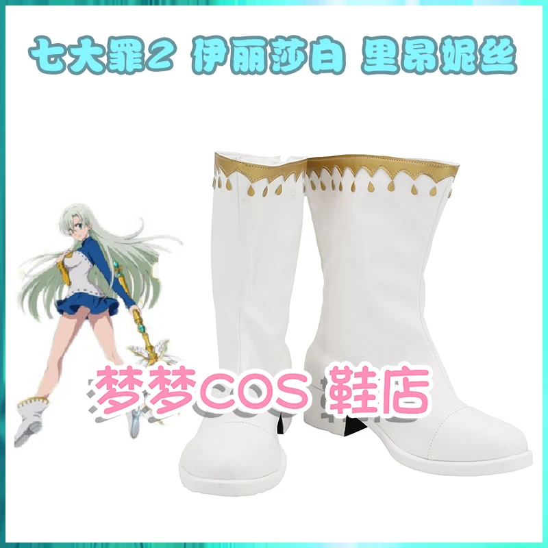 

Обувь для косплея «Семь смертных грехов 2», Элизабет Лайонс, карнавальные ботинки на Хэллоуин, белые ботинки из искусственной кожи, индивидуальный заказ, любой размер